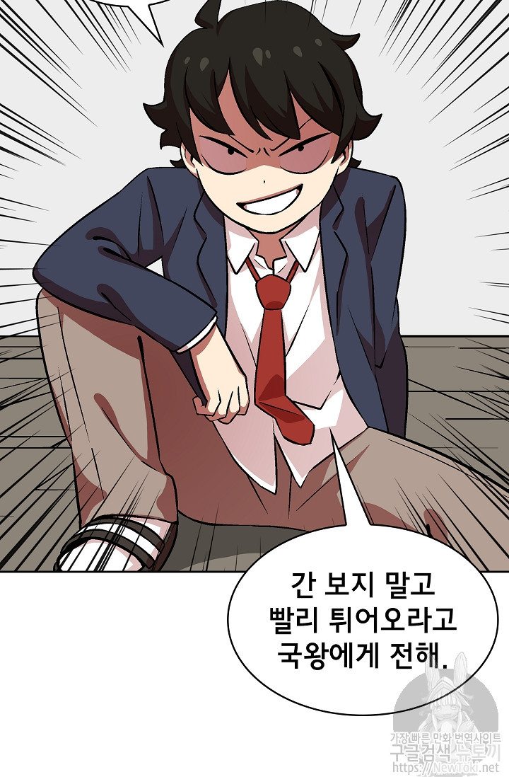FFF-Class Trashero Ch.2 p58