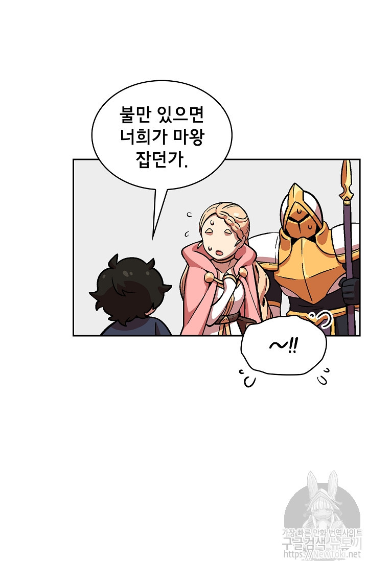 FFF-Class Trashero Ch.2 p59
