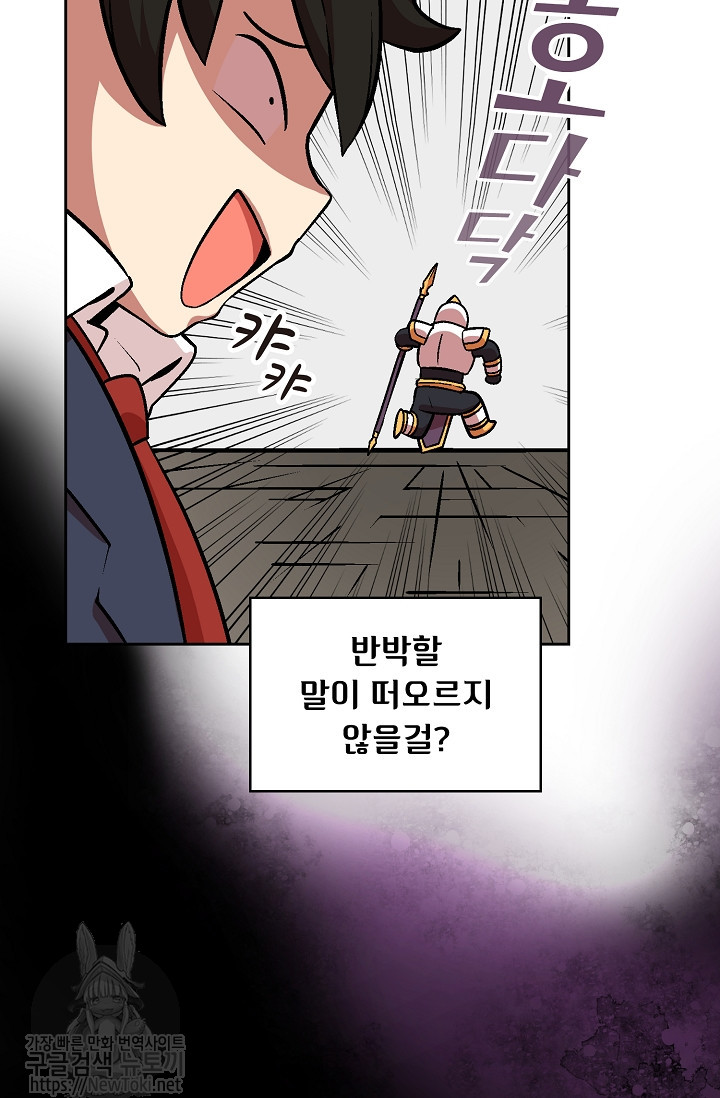 FFF-Class Trashero Ch.2 p61