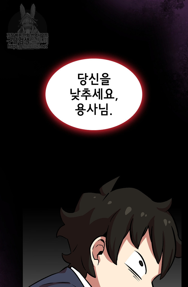 FFF-Class Trashero Ch.2 p62