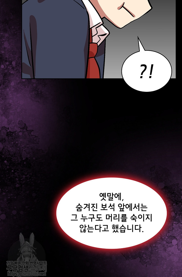 FFF-Class Trashero Ch.2 p63