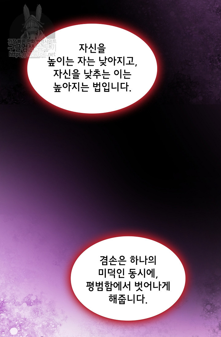 FFF-Class Trashero Ch.2 p64