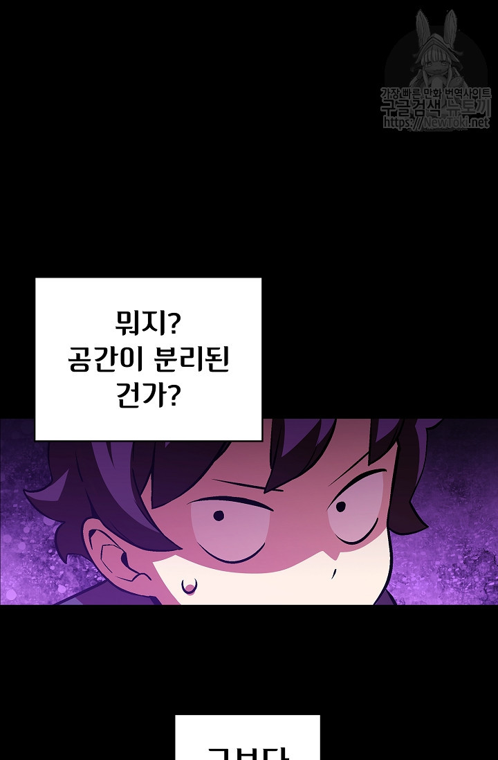 FFF-Class Trashero Ch.2 p66
