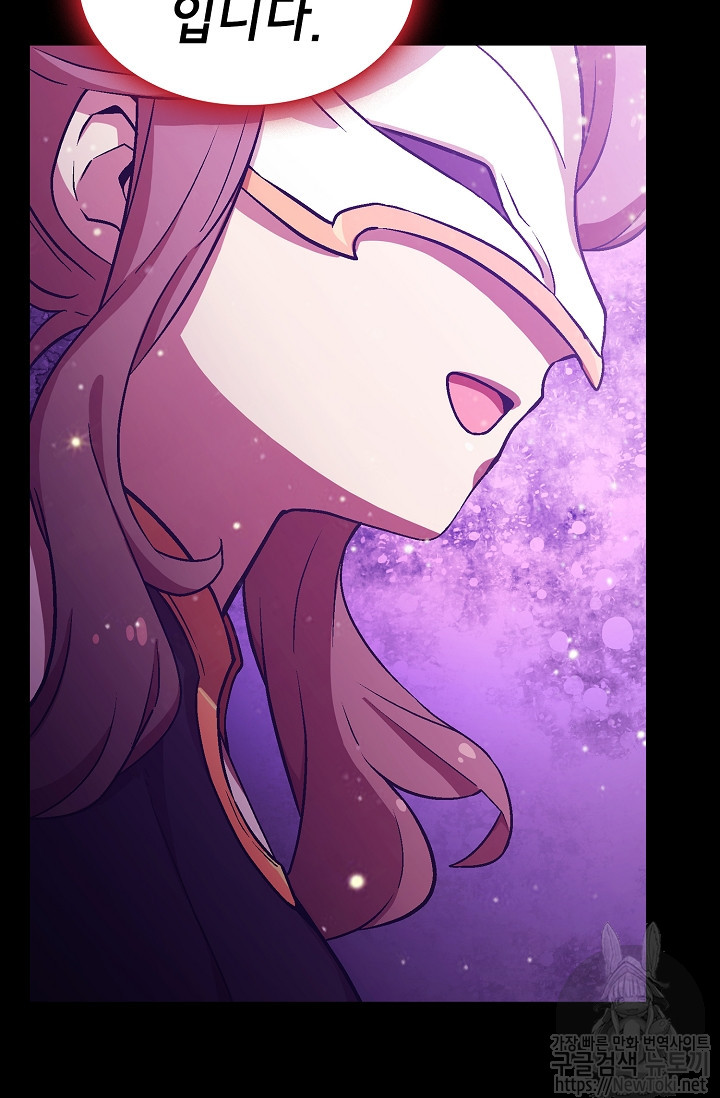 FFF-Class Trashero Ch.2 p69