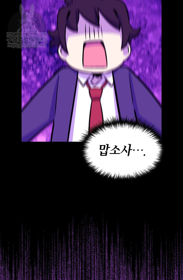 FFF-Class Trashero Ch.2 p72