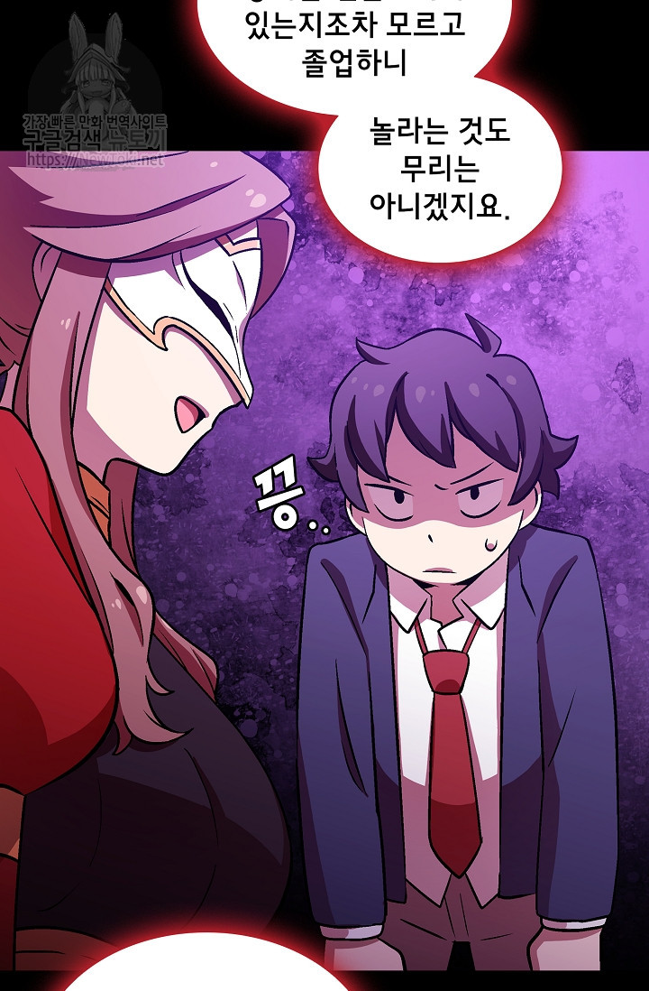 FFF-Class Trashero Ch.2 p74