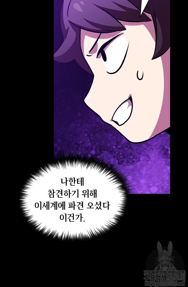 FFF-Class Trashero Ch.2 p76