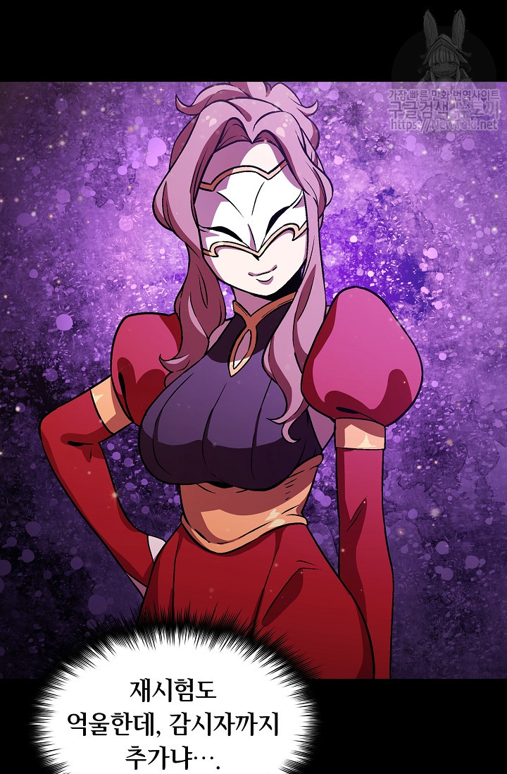 FFF-Class Trashero Ch.2 p77