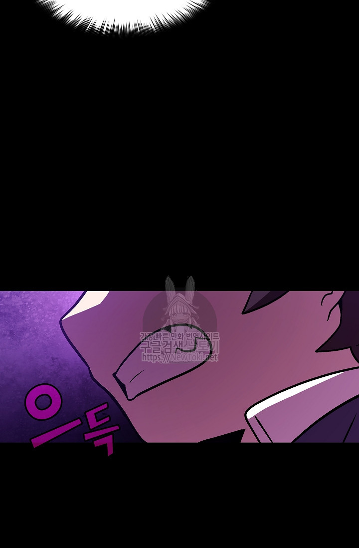 FFF-Class Trashero Ch.2 p78