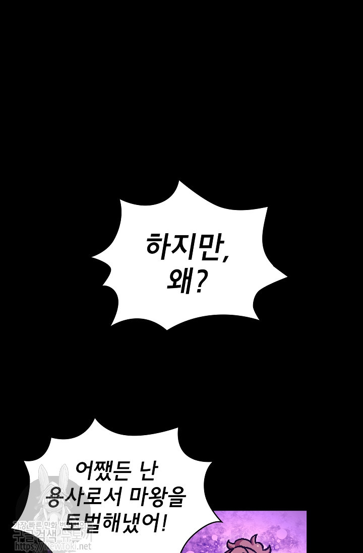 FFF-Class Trashero Ch.2 p79