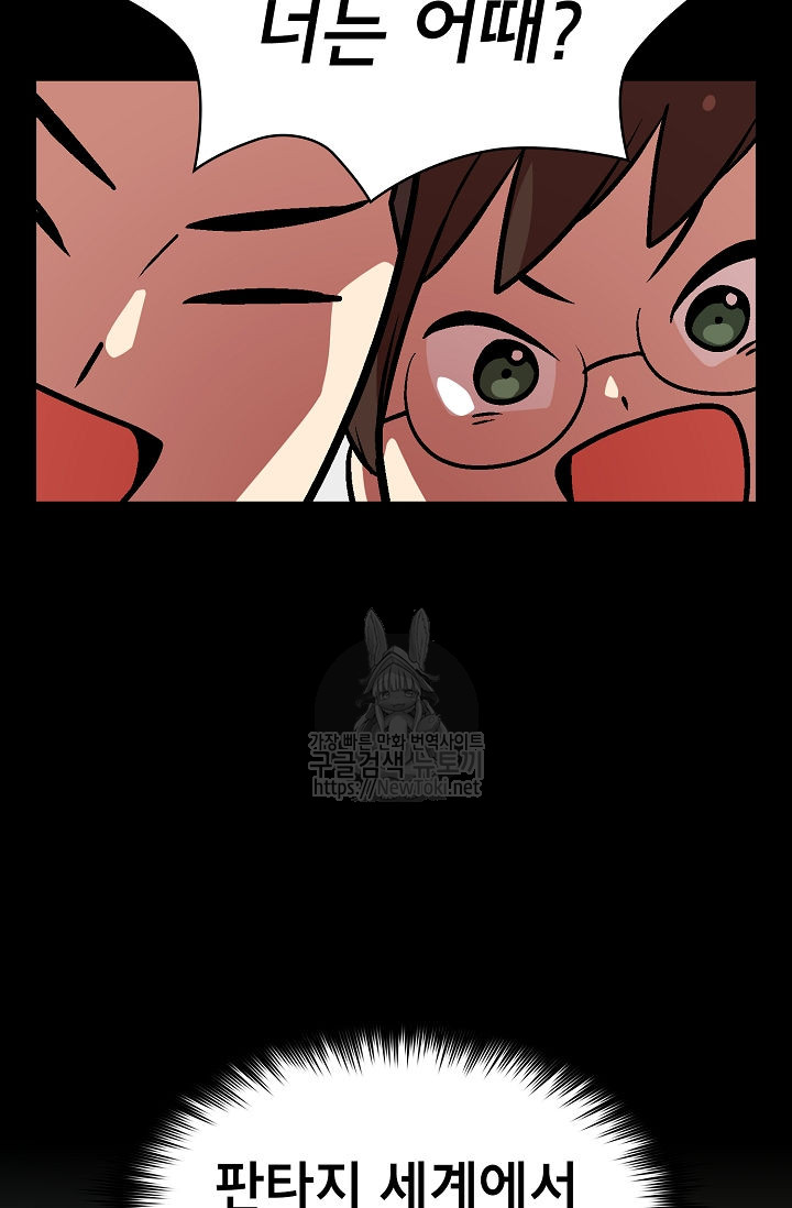 FFF-Class Trashero Ch.2 p8