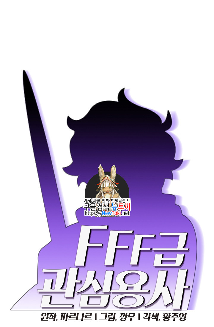 FFF-Class Trashero Ch.20 p1