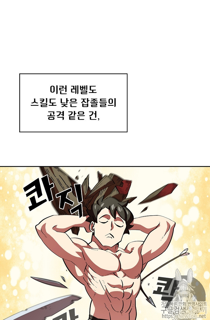 FFF-Class Trashero Ch.20 p17