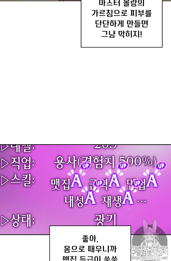 FFF-Class Trashero Ch.20 p19