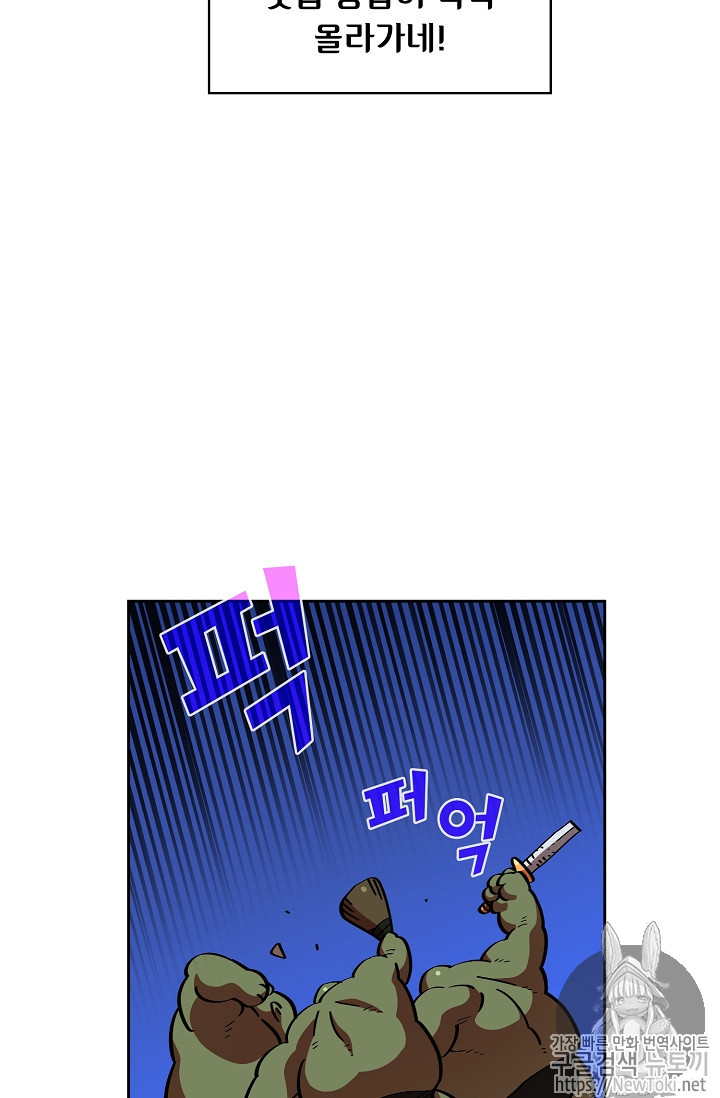 FFF-Class Trashero Ch.20 p20