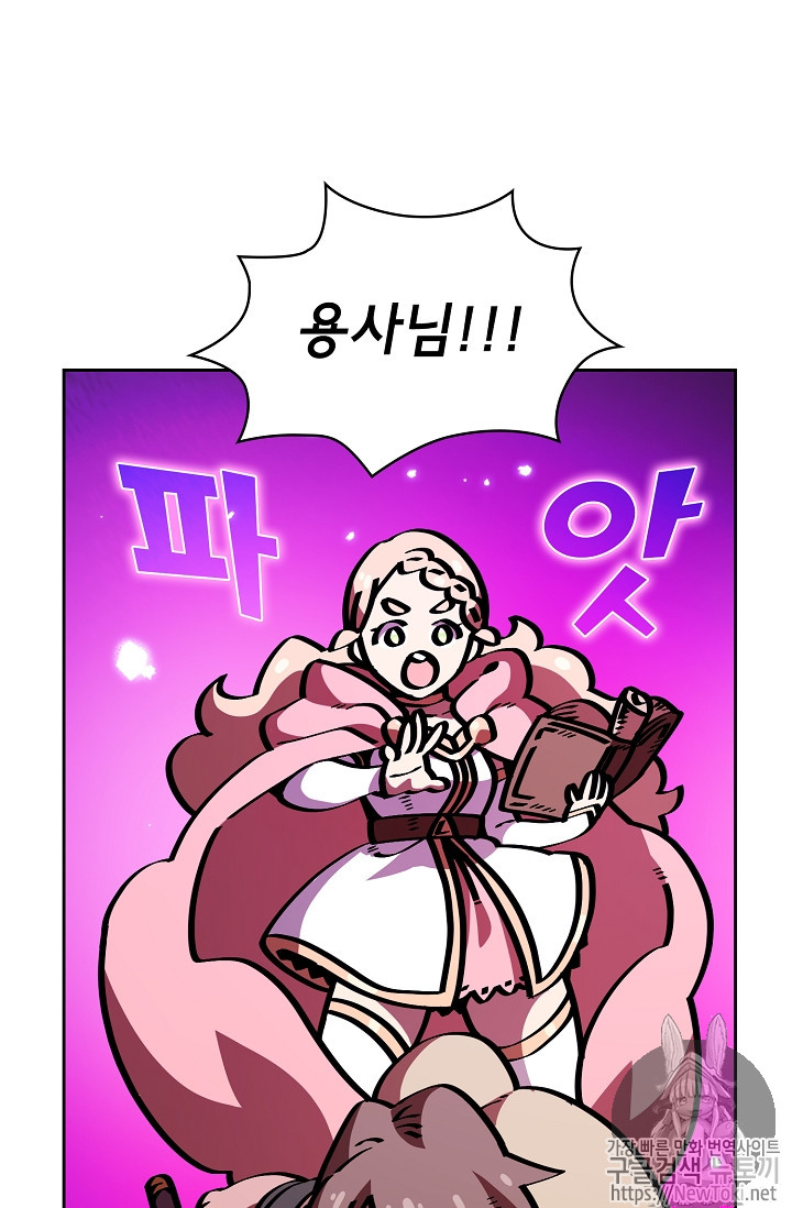 FFF-Class Trashero Ch.20 p3