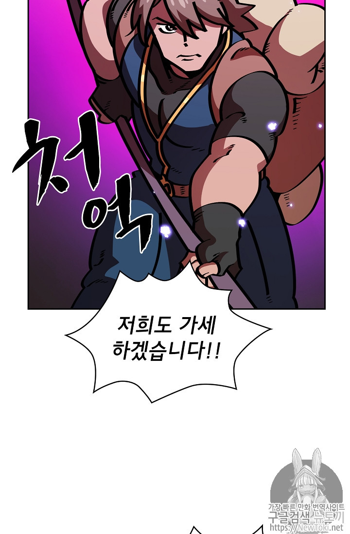 FFF-Class Trashero Ch.20 p4