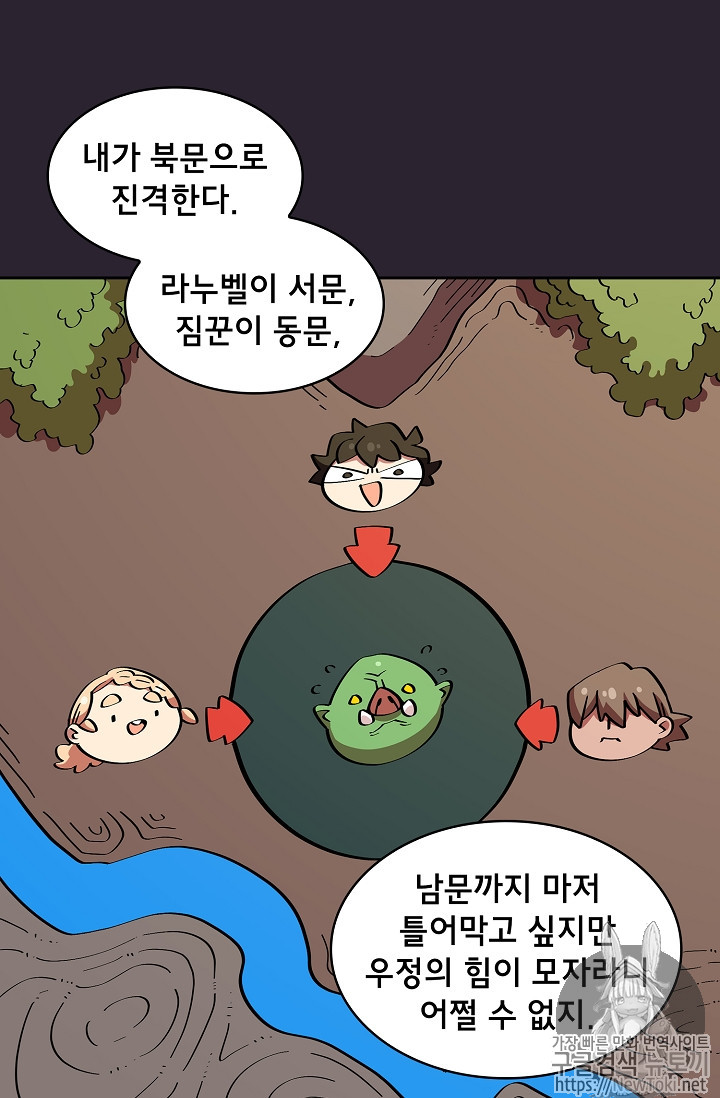 FFF-Class Trashero Ch.20 p49