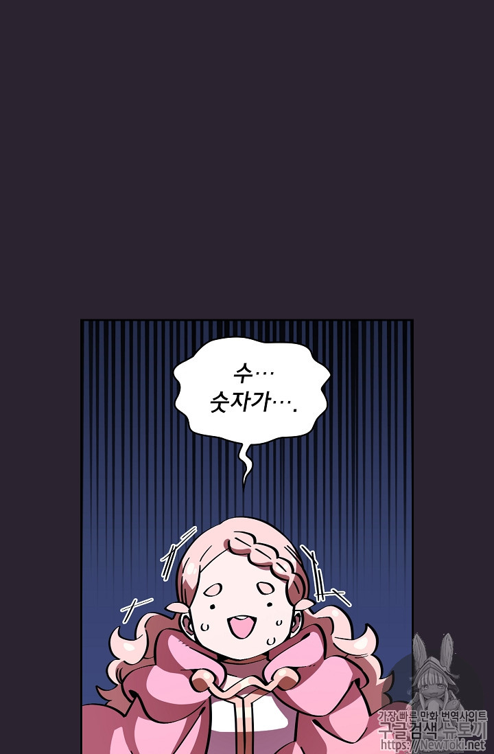 FFF-Class Trashero Ch.20 p59