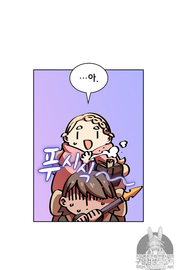 FFF-Class Trashero Ch.20 p6