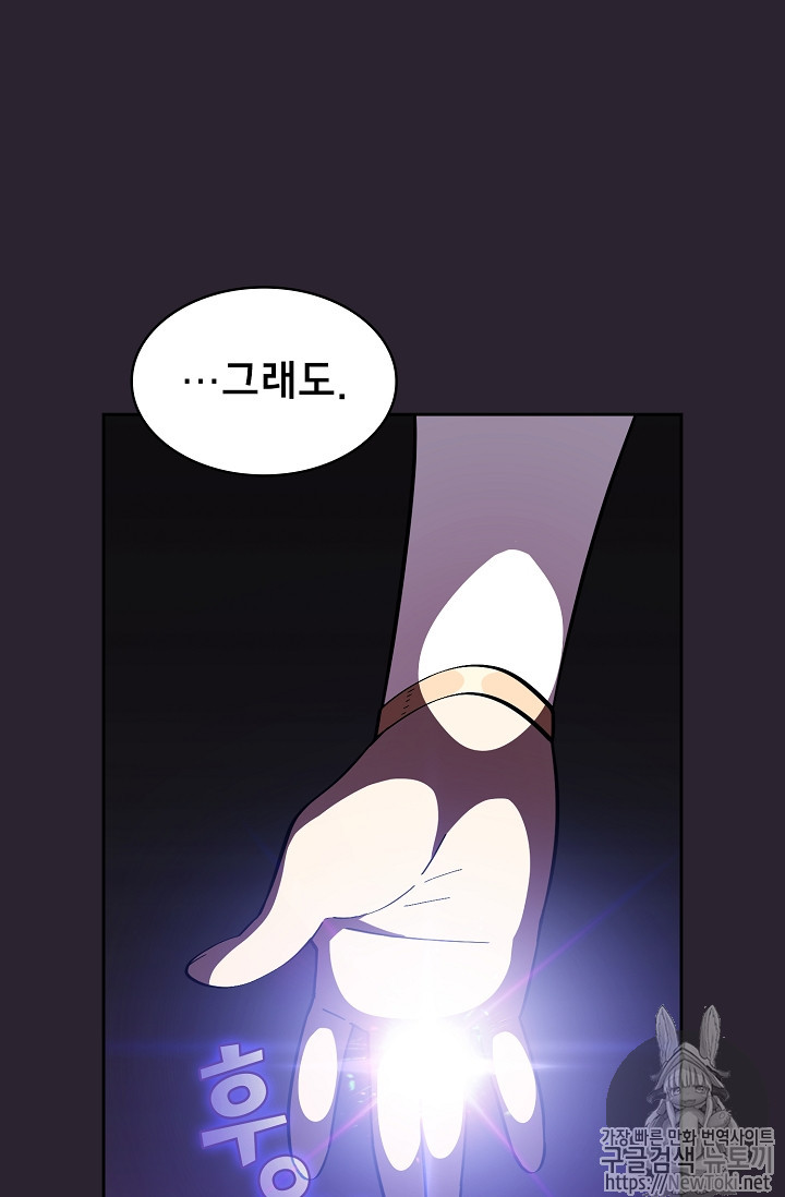 FFF-Class Trashero Ch.20 p63