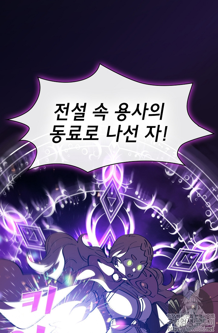 FFF-Class Trashero Ch.20 p66