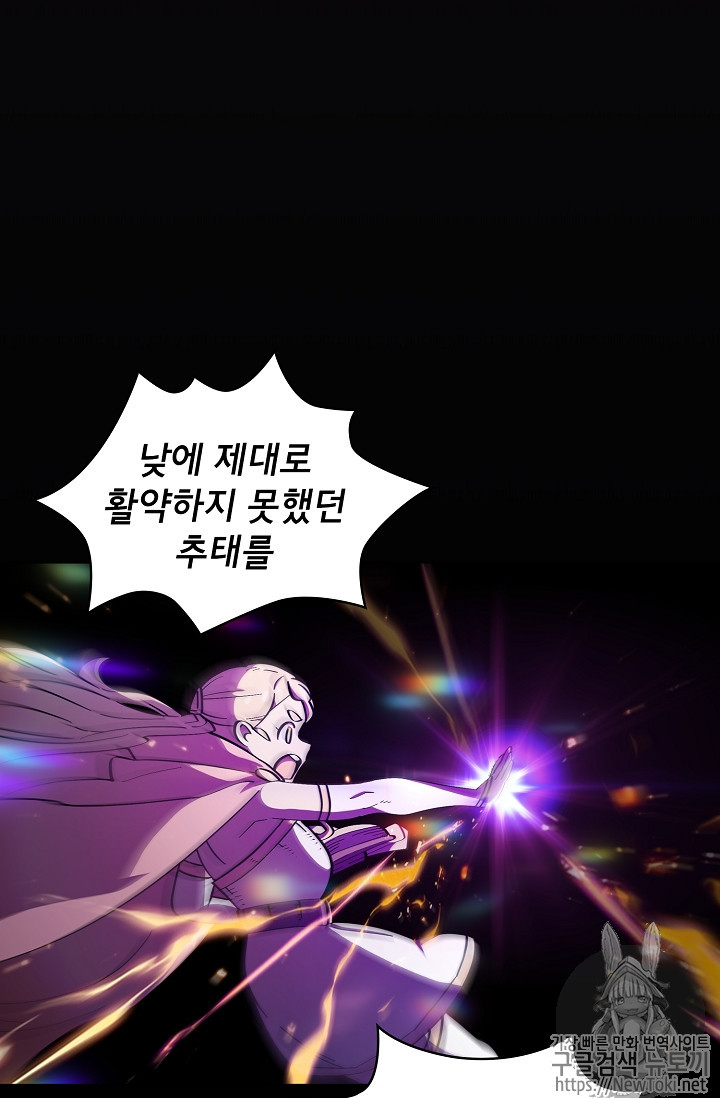FFF-Class Trashero Ch.20 p69