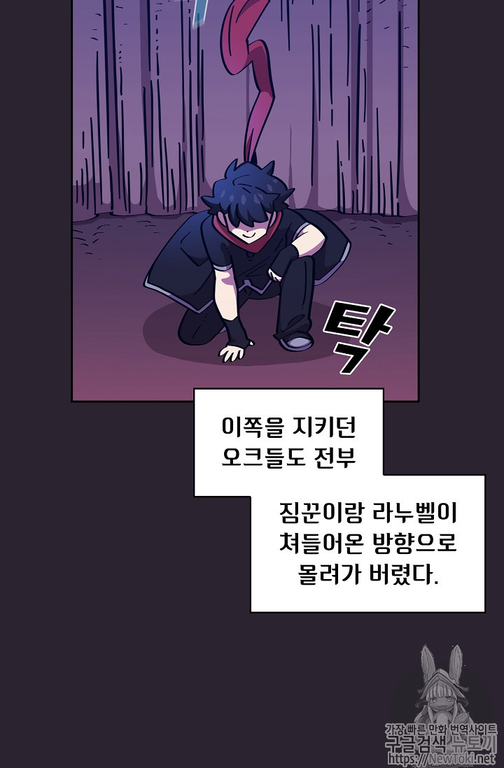 FFF-Class Trashero Ch.20 p79