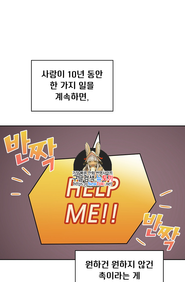 FFF-Class Trashero Ch.21 p1