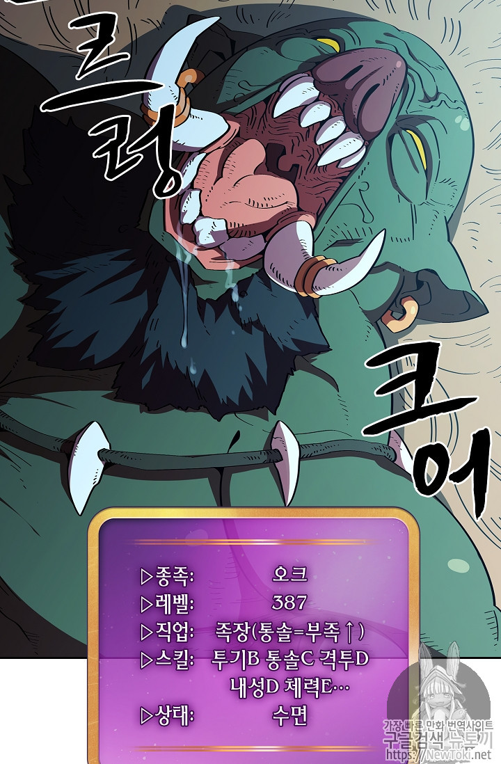 FFF-Class Trashero Ch.21 p11