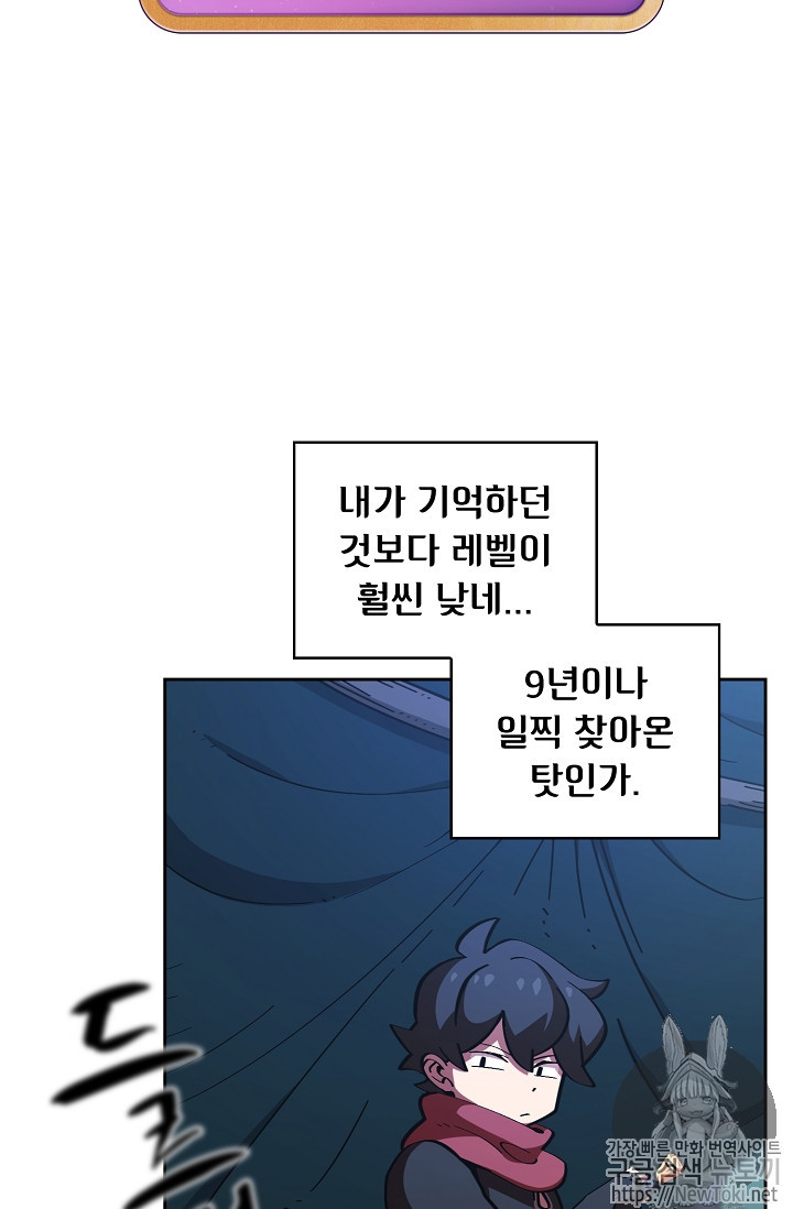 FFF-Class Trashero Ch.21 p12