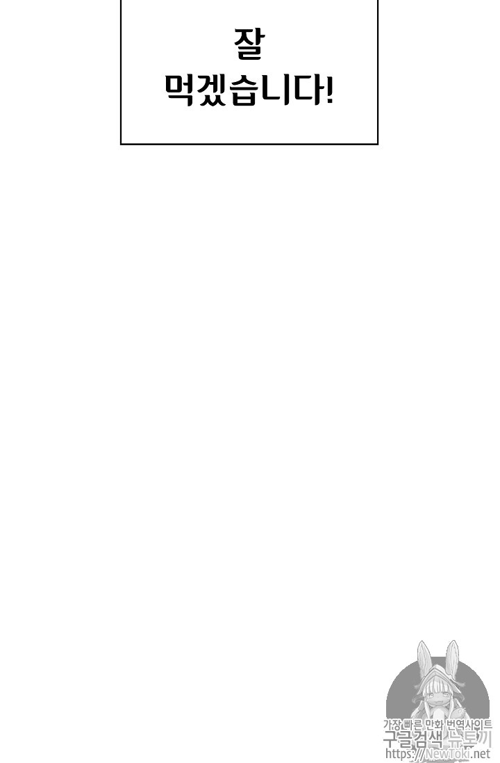 FFF-Class Trashero Ch.21 p15