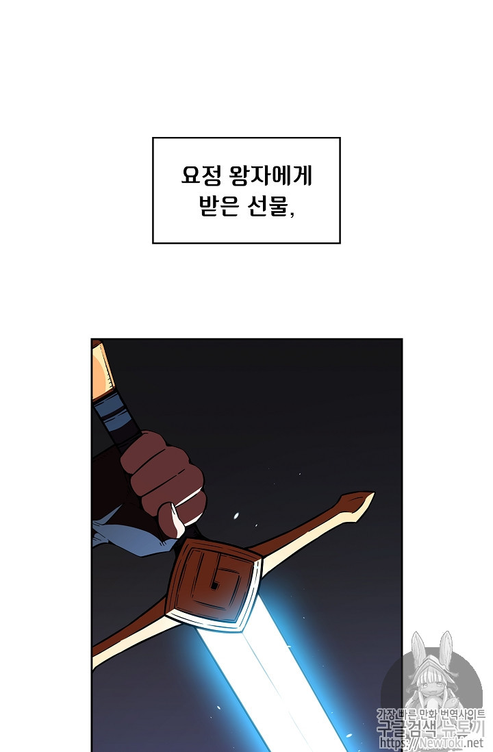 FFF-Class Trashero Ch.21 p18