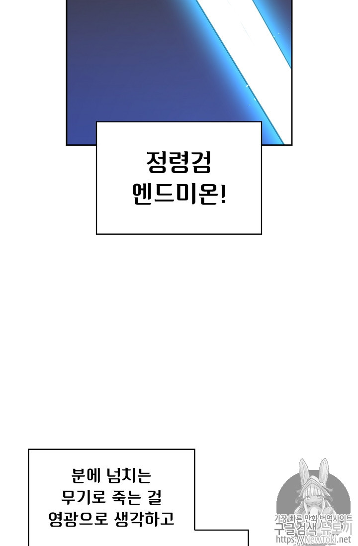 FFF-Class Trashero Ch.21 p19