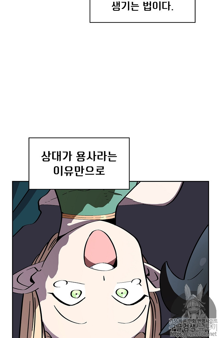 FFF-Class Trashero Ch.21 p2