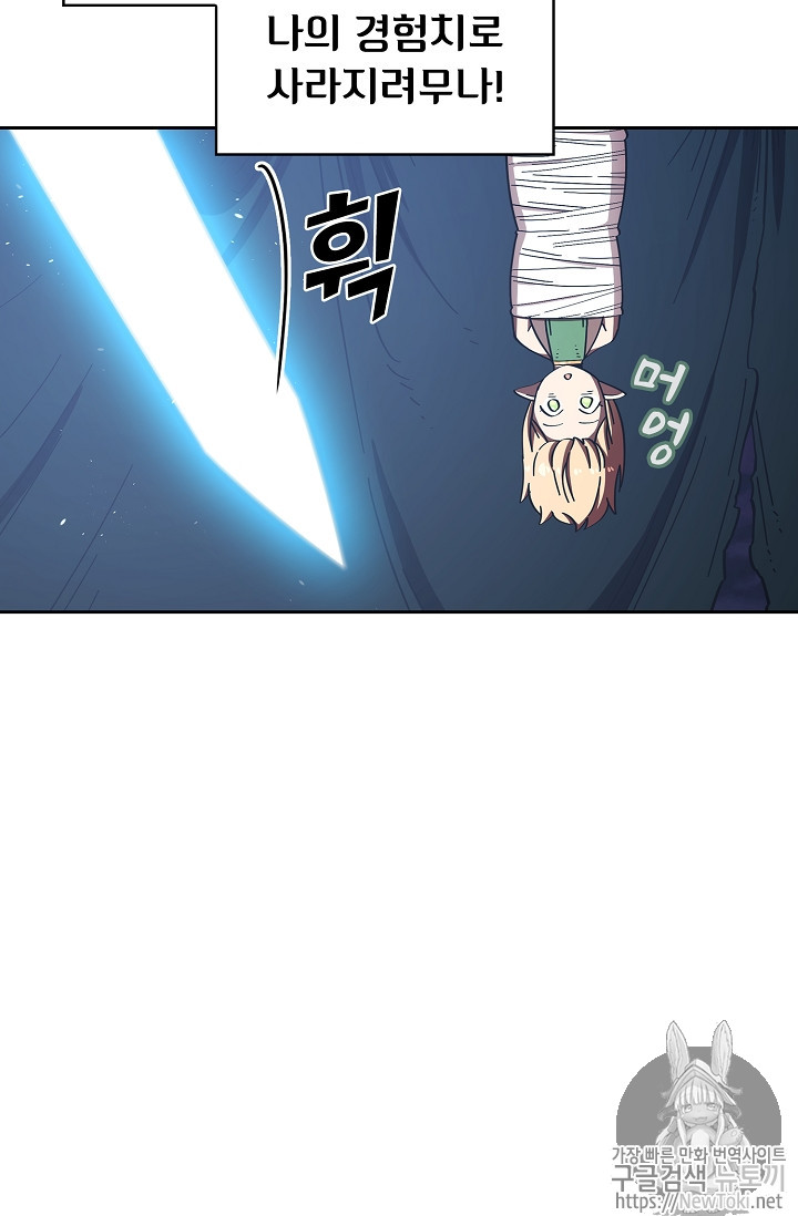 FFF-Class Trashero Ch.21 p20