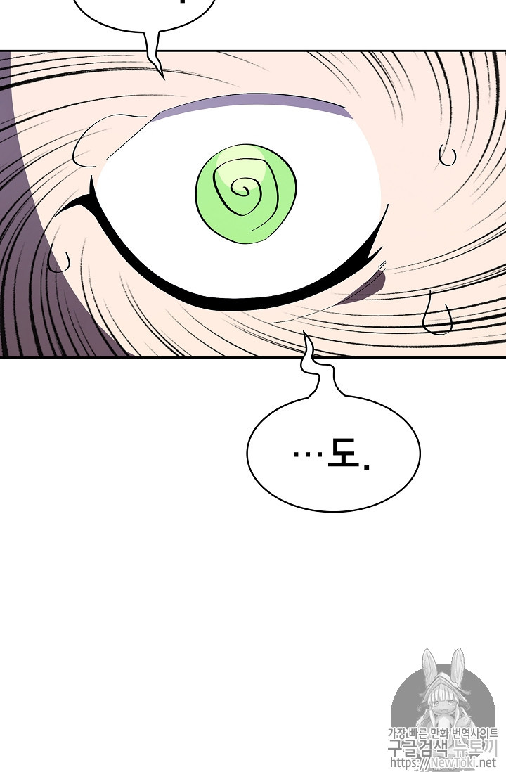 FFF-Class Trashero Ch.21 p24