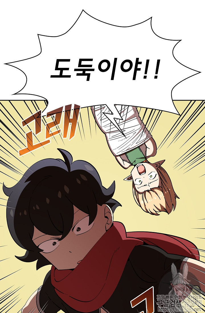 FFF-Class Trashero Ch.21 p25
