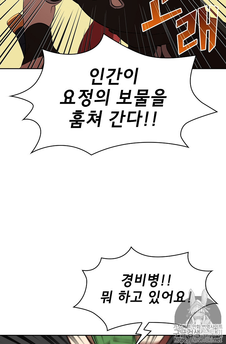 FFF-Class Trashero Ch.21 p26