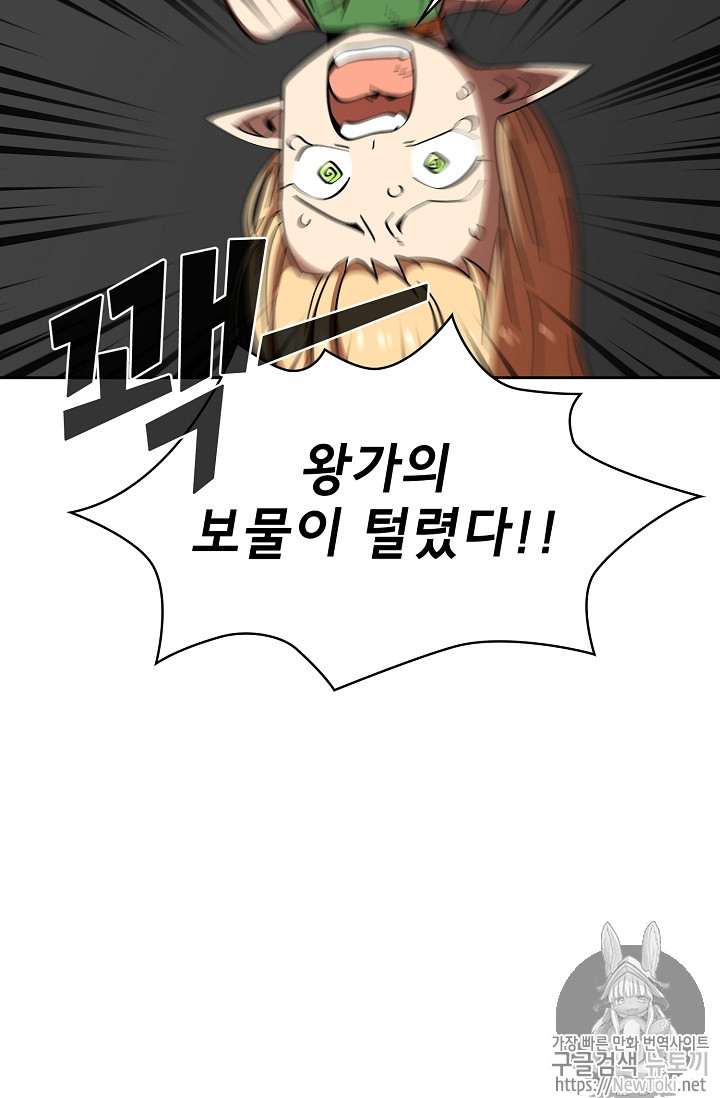 FFF-Class Trashero Ch.21 p27