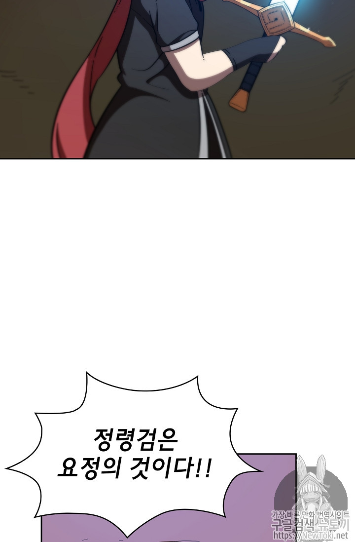 FFF-Class Trashero Ch.21 p29