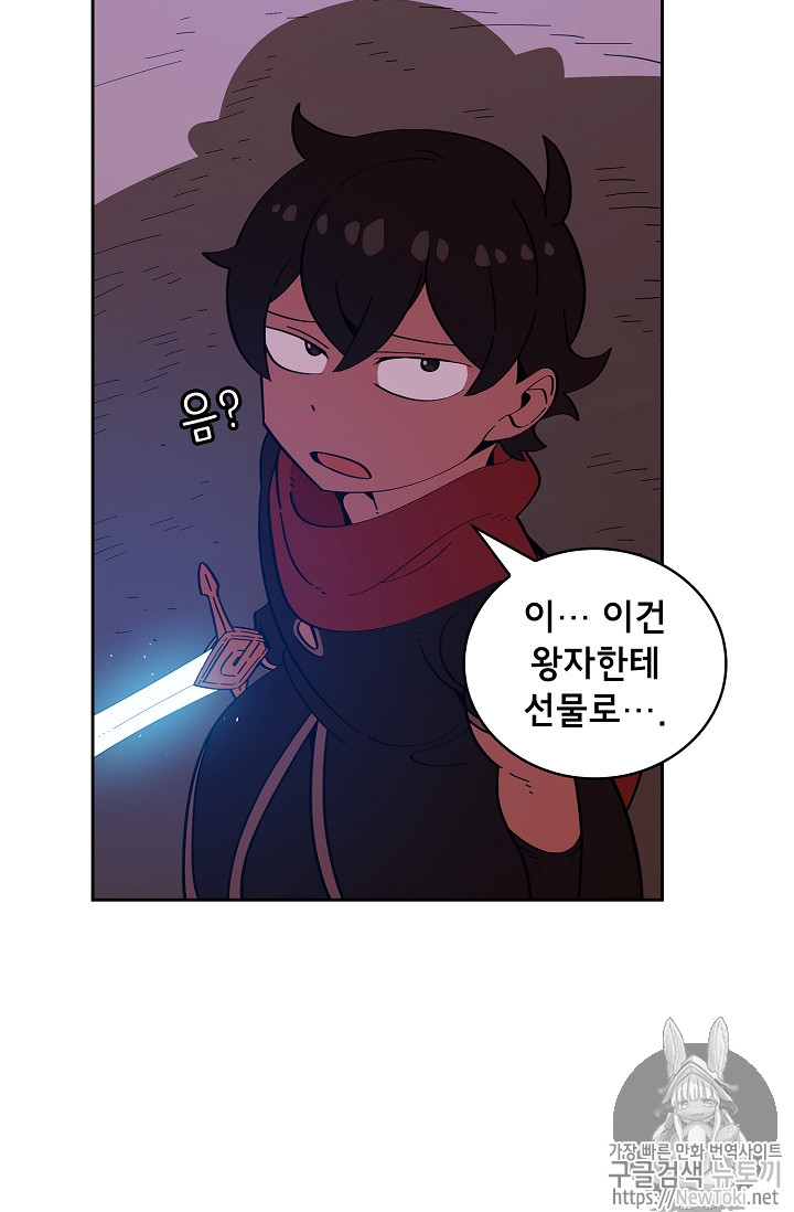 FFF-Class Trashero Ch.21 p30