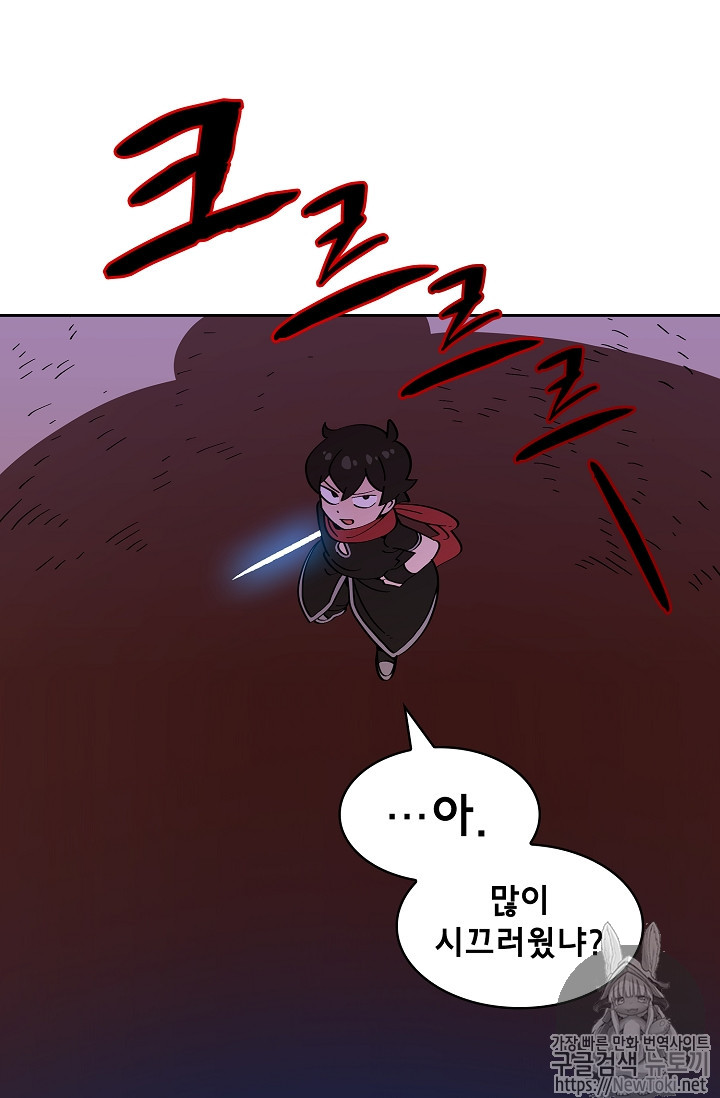 FFF-Class Trashero Ch.21 p31