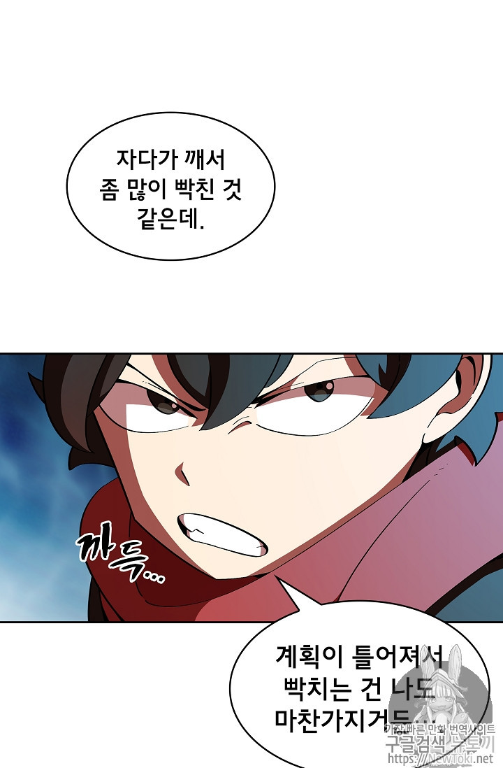FFF-Class Trashero Ch.21 p34