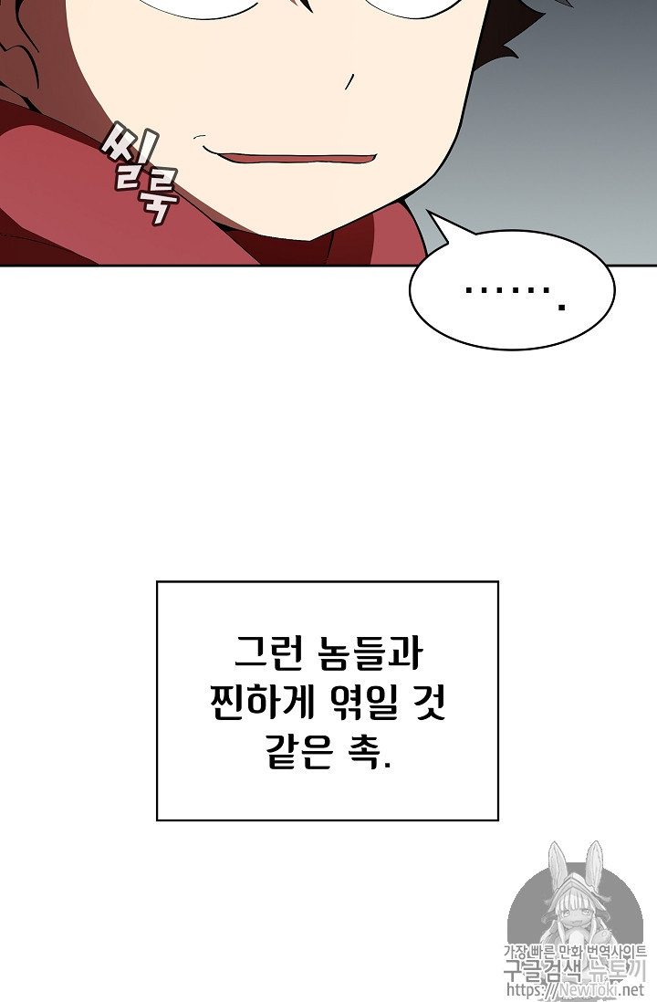 FFF-Class Trashero Ch.21 p4