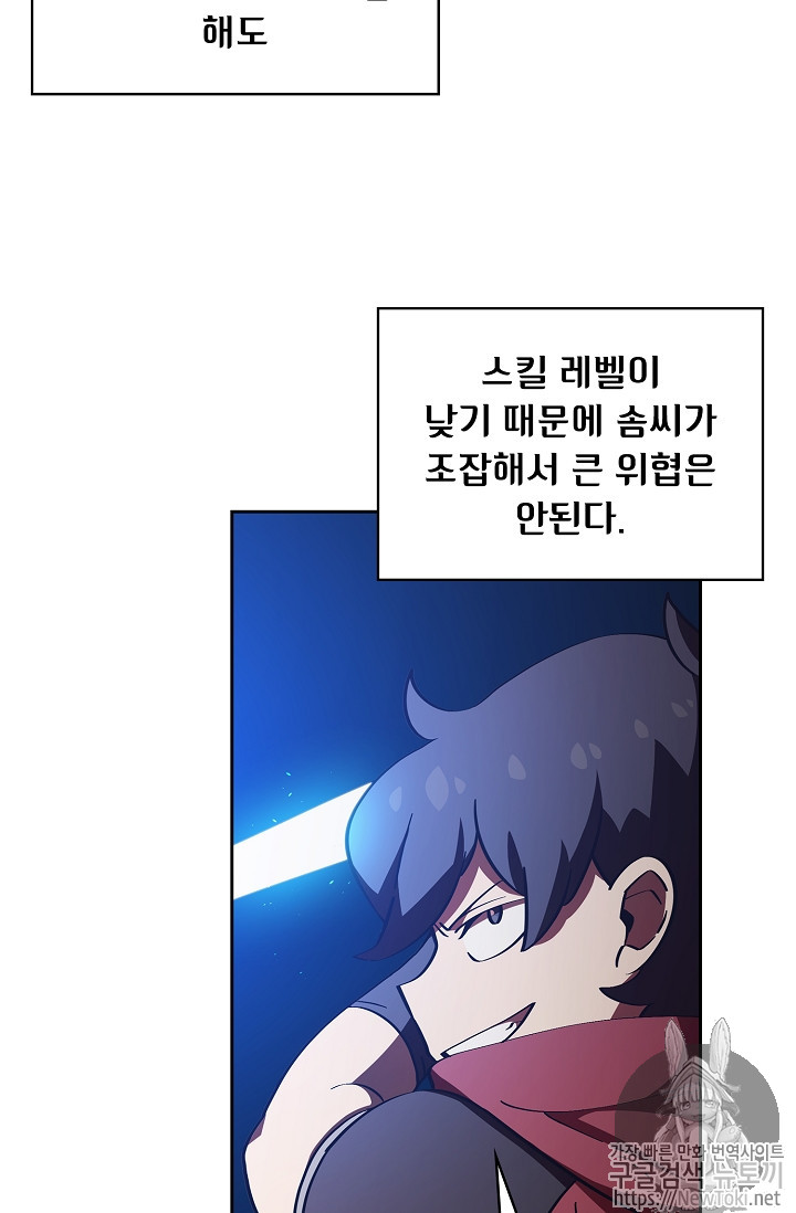 FFF-Class Trashero Ch.21 p41