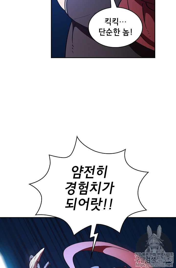 FFF-Class Trashero Ch.21 p42