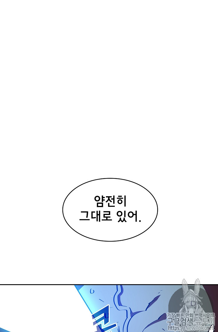 FFF-Class Trashero Ch.21 p45