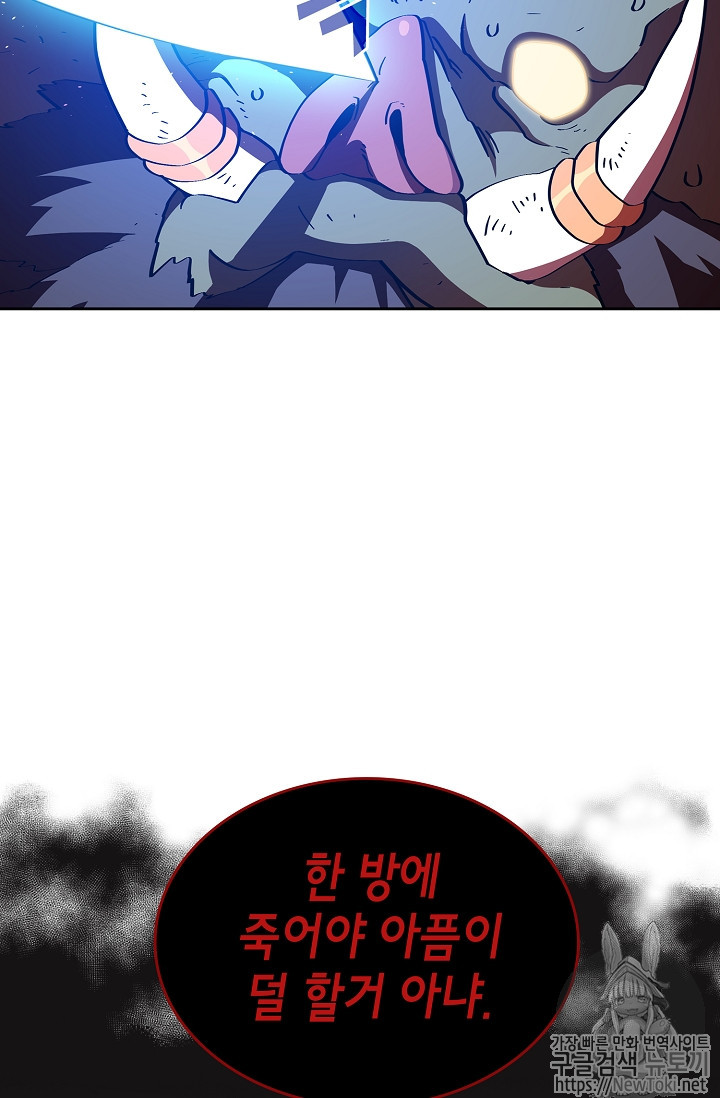 FFF-Class Trashero Ch.21 p46