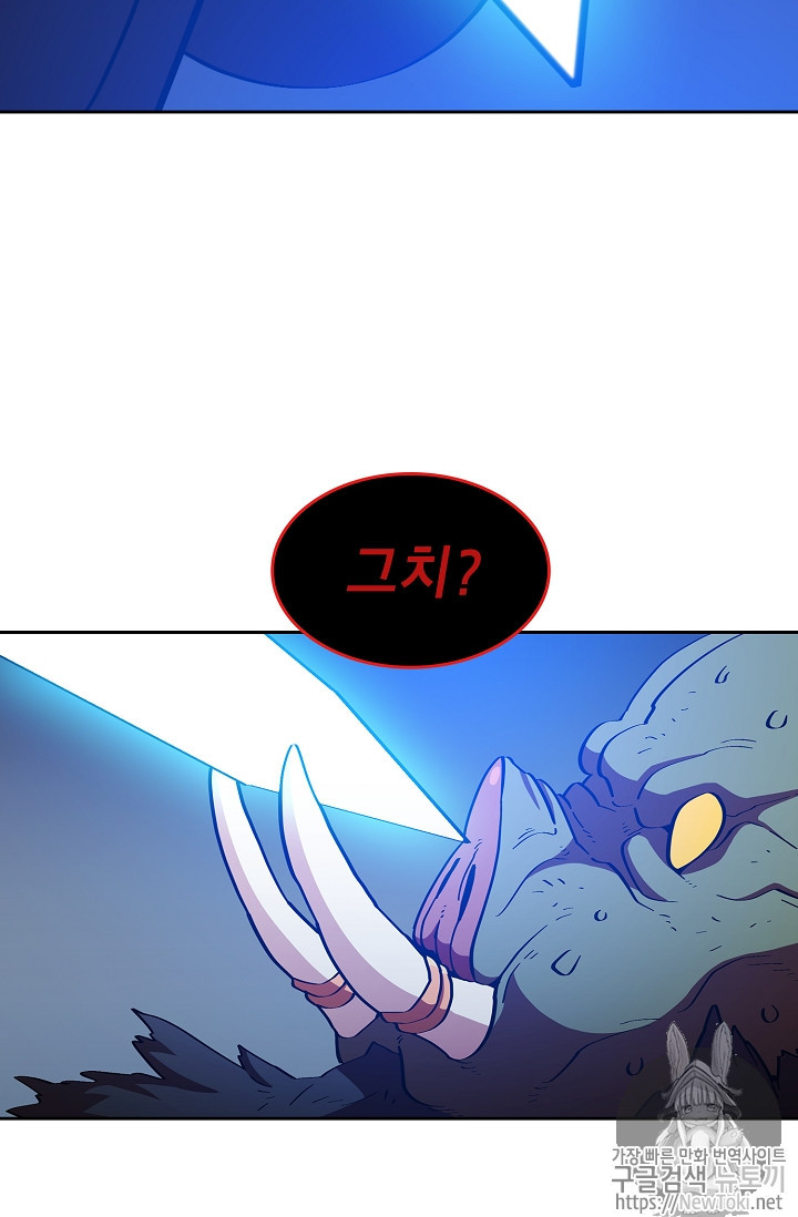 FFF-Class Trashero Ch.21 p48